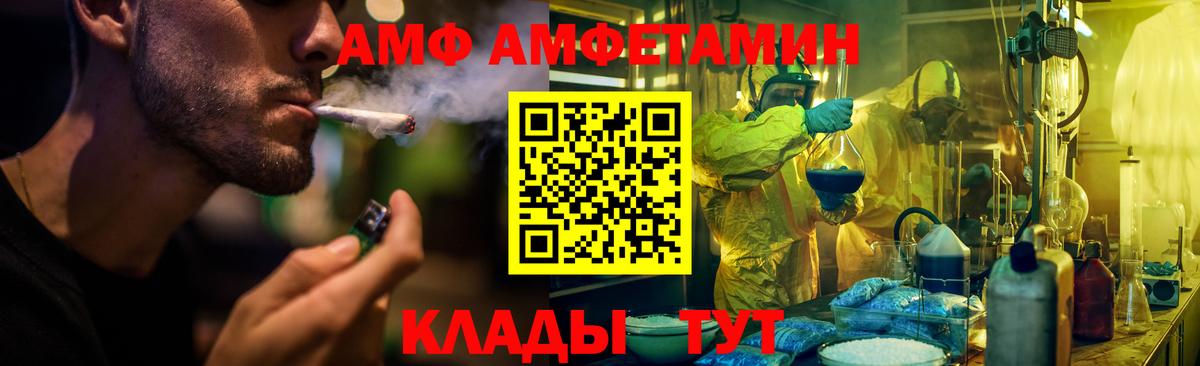 Amphetamine Розовый  Вход с VPN  Амфетамин  Элиста 