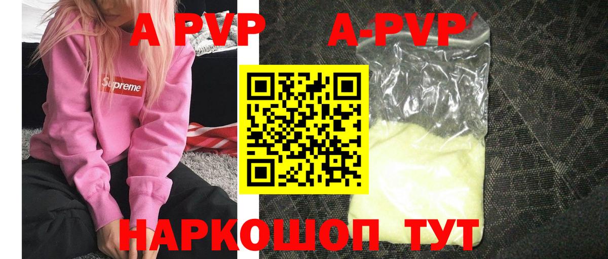 A PVP Crystall Элиста