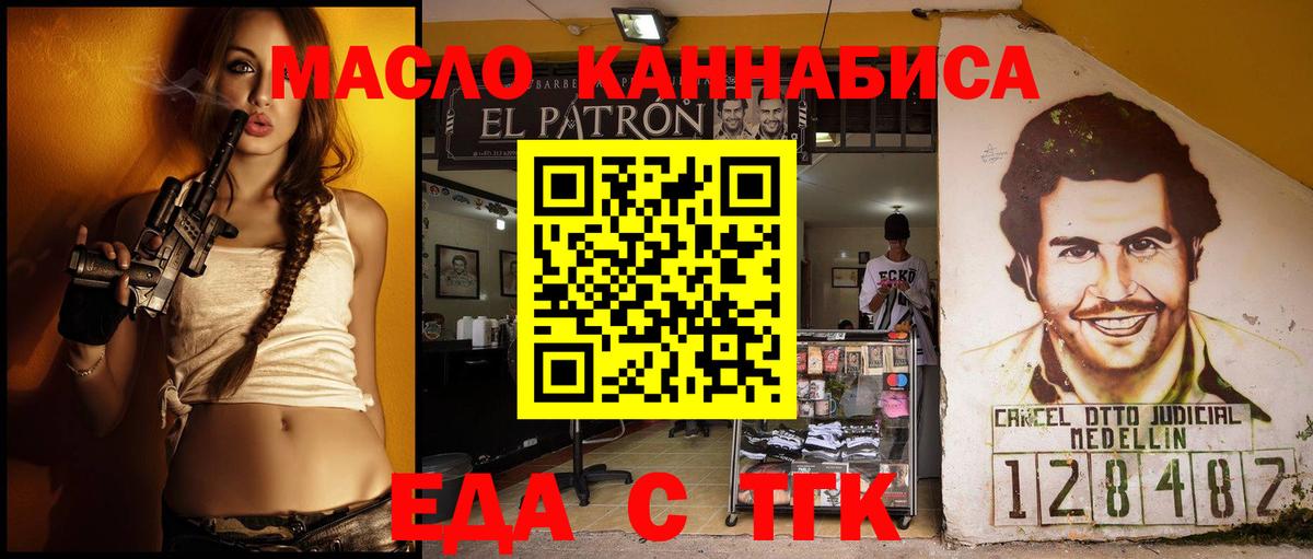 Элиста  Cannafood конопля  Вход с VPN 