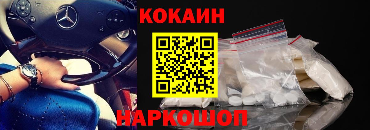 Кокаин Колумбийский  Кокаин  Элиста  Cocaine Колумбийский  Вход с VPN 