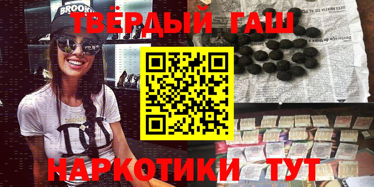 ГАШИШ  Вход с VPN  Гашиш Cannabis  Элиста  Гашиш гашик 