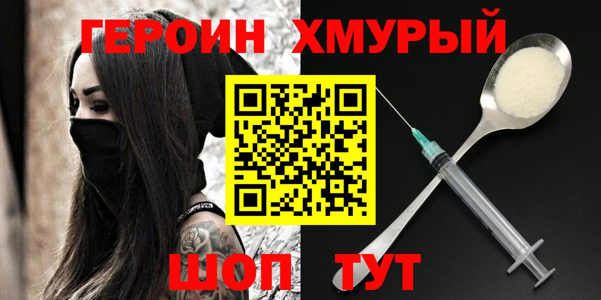 Героин афганец Элиста