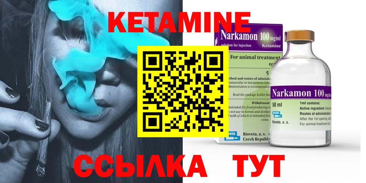 Элиста  Кетамин ketamine  Вход с VPN 