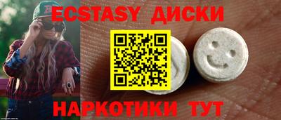 ECSTASY Наро-Фоминск