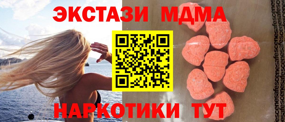 МДМА VHQ  МДМА crystal  Элиста  Вход с VPN 