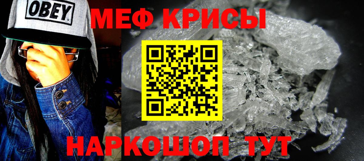 Меф мяу мяу  Элиста