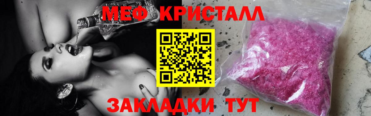 Меф мука  Меф VHQ  МЯУ-МЯУ  Элиста  Вход с VPN 