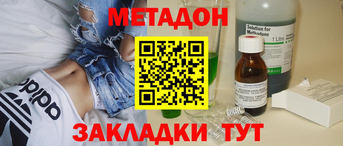 Элиста  Метадон белоснежный  Метадон VHQ  Вход с VPN 