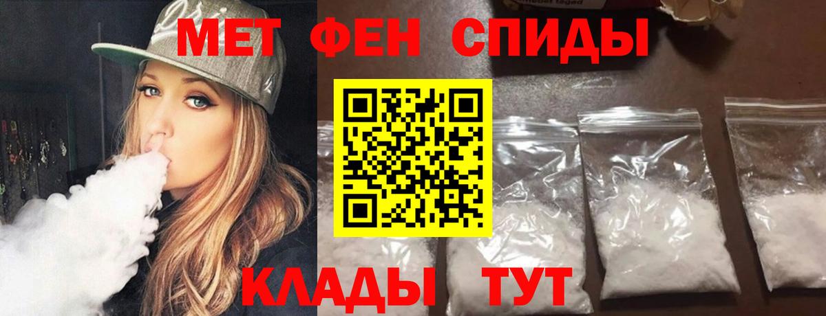 Первитин пудра Элиста