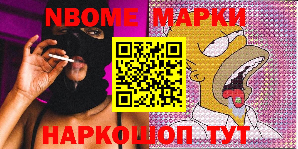 Марки N-bome 1,5мг  Вход с VPN  Элиста  Марки 25I-NBOMe  Марки N-bome 1,5мг 