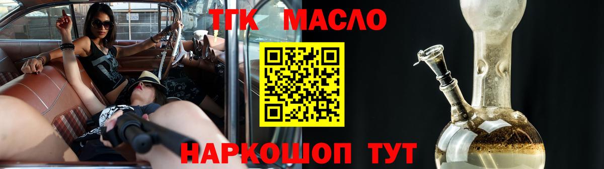 ТГК THC oil  Дистиллят ТГК жижа  Вход с VPN  Элиста 